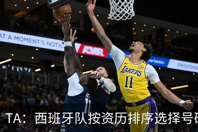 TA：西班牙队按资历排序选择号码，因此亚马尔没有穿10号球衣